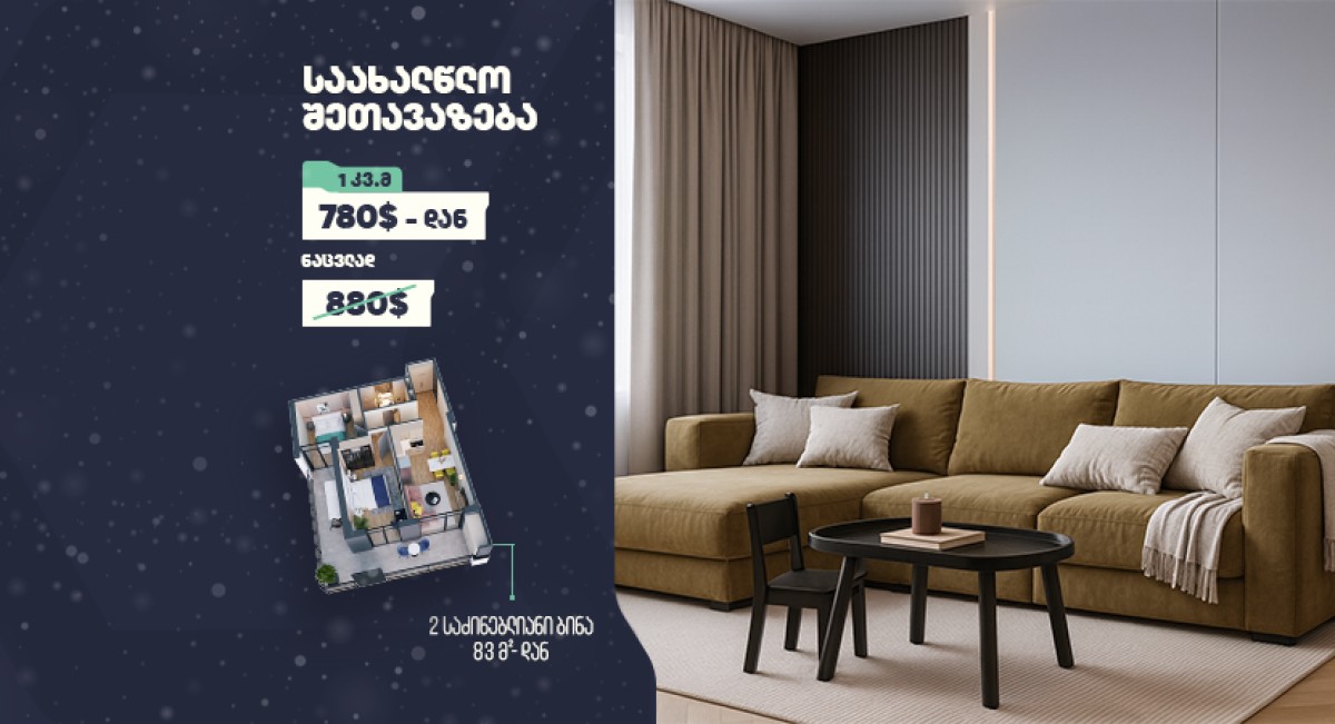 Новогоднее предложение в Самгори Тауэр!